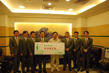 TOYOTA汽車、玉山銀行、嘉義縣議會捐款(圖)