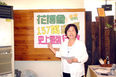 因花卉採購遭落選翁金珠今講明白(圖)