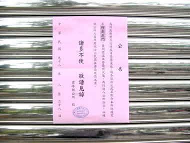防範新流感 霧峰公所辦公室門戶森嚴(圖)