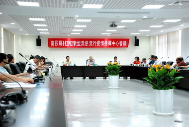 縣府召開新流感流行疫情會議(圖)