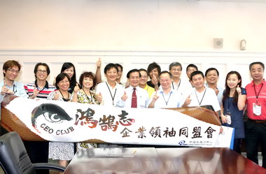 鴻鵠志企業領袖同盟會拜訪台南市府(圖)