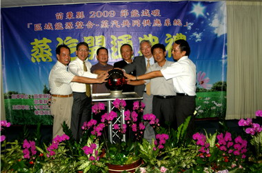 中石化供應華夏海灣公司蒸汽通氣典禮(圖)