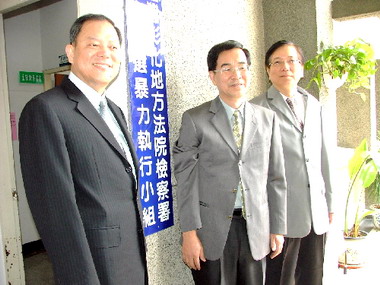 彰縣成立查察賄選及暴力執行小組(圖)