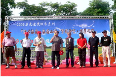 貓裏山及銅鑼九華山舉辦健行活動(圖)