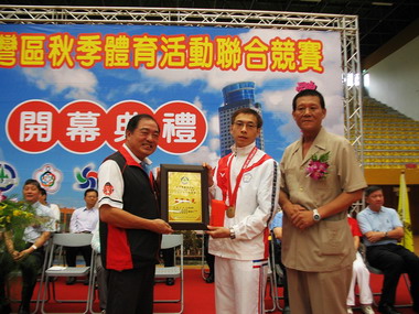 秋季體育活動競賽開幕(圖)