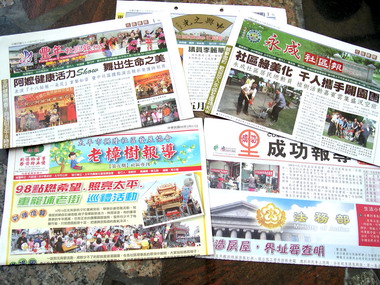 太平市社區發行社區報蓬勃發展(圖)