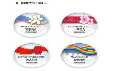 特色美食認證餐廳名單出爐(圖)