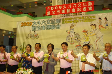 2009大斗六文旦節暨全市運動會記者會(圖)