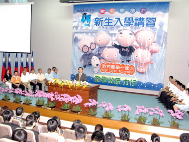朝陽科大舉辦新生入學講習 品德教育(圖)
