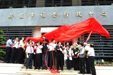 新莊福營行政大樓今啟用(圖)