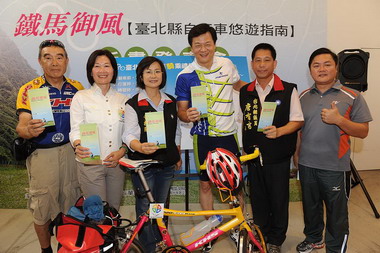 北縣自行車指南 便利指引11條悠遊路線(圖)