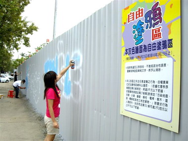 中市街頭塗鴉示範區宣導不任意非法塗鴉(圖)