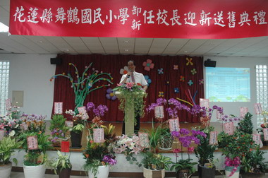 瑞穗鄉舞鶴國小新舊任校長迎新送舊典禮(圖)