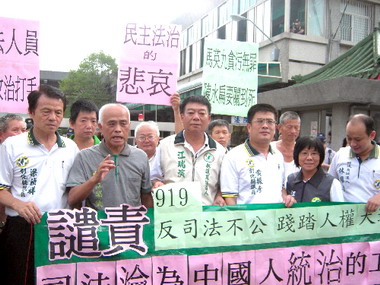 陳水扁判無期徒刑民進黨拉白布條(圖)