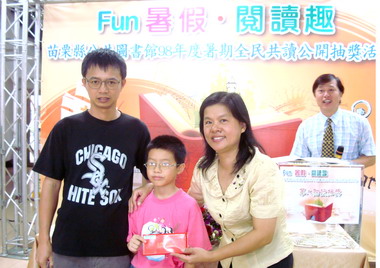 苗栗縣府假舉辦全民共讀活動今抽獎(圖)