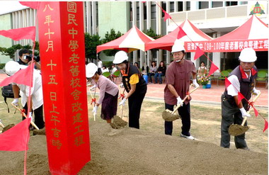 苗栗國中老舊校舍改建工程動土開工(圖)