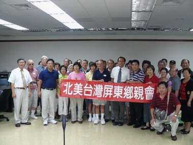 北美台灣屏東鄉親會募款賑災(圖)