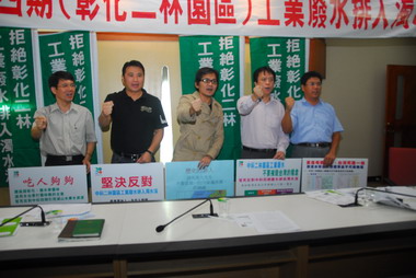雲林縣反對中科廢水排入濁水溪(圖)