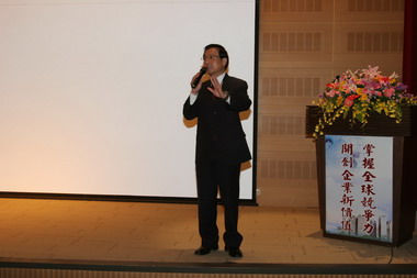 掌握全球競爭力 提升企業新價值(圖)