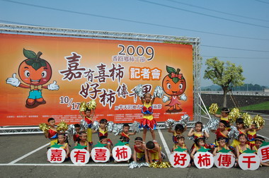 2009番路柿子節17日開鑼(圖)