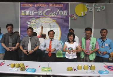 府城中秋有愛、護地球活動(圖)