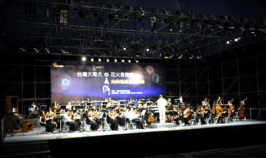 日月潭花火音樂會璀璨登場(圖)