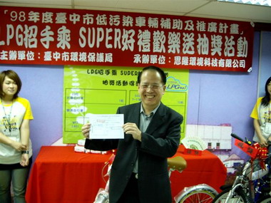 LPG計程車招手乘抽獎活動開獎(圖)
