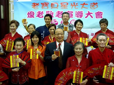 老寶貝星光大道～愛老敬老宣導大會(圖)