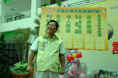 邀民眾一起參加31日的彩券「公益」活動(圖)