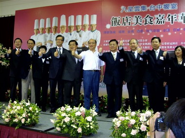 「八星雲集台中饗宴」飯店美食嘉年華(圖)