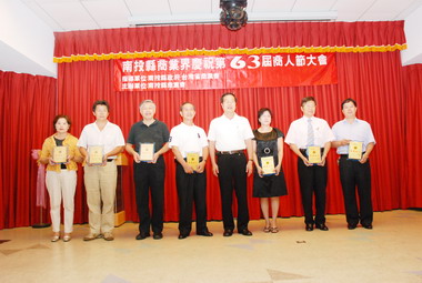 南投縣商會辦商人節慶祝活動(圖)