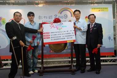 彰化縣將舉辦「彩券樂活 公益同在」園遊會(圖)