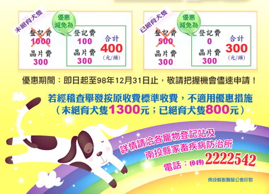 家畜所24日辦健康犬貓，愛心領養活動(圖)