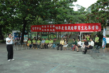 大林煉油廠舉辦98年「敦親睦鄰」寫生比賽(圖)