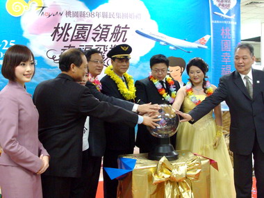 桃園縣民集團婚禮25日舉行(圖)