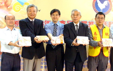 桃園縣府辦禽品品嚐推廣活動(圖)