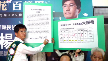 苗栗縣長候選人楊長鎮發起反簽ECFA連署(圖)