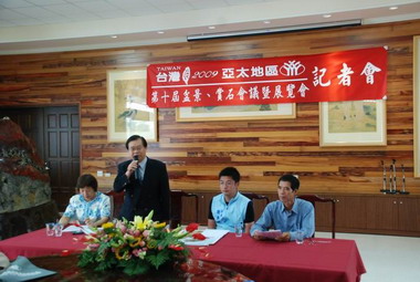 第十屆亞太地區盆景賞石大展將在彰縣登場(圖)