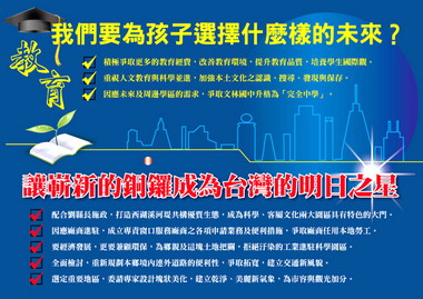 苗栗銅鑼角逐鄉長 謝文俊暫居領先(圖)