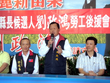 劉政鴻成立美容美髮公會後援會(圖)