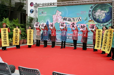 綠環境館「綠」動新生活節(圖)