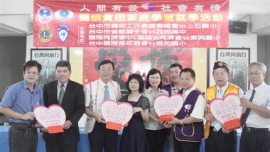 人間有愛四大社團協助貧困家庭學童就學(圖)