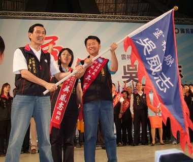 吳威志競選總部成立暨三合一聯合誓師大會(圖)