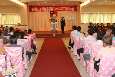 台南市工業會第63屆工業節慶祝大會(圖)