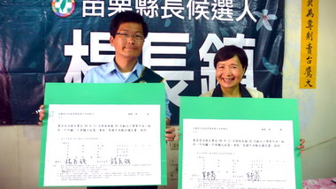 楊長鎮成立南庄競選後援會(圖)