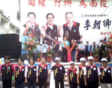 南投縣長候選人李朝卿水里競選總部成立(圖)