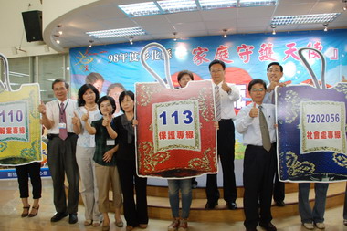 家庭守護會師 彰縣社區幹部為家暴防治努力(圖)