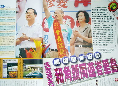 與黑道掛勾？南投縣長李朝卿形象重創(圖)