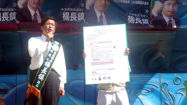 楊長鎮：請劉政鴻指出哪一項文宣資料有錯(圖)