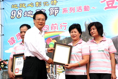 彰縣辦理登山健行活動(圖)